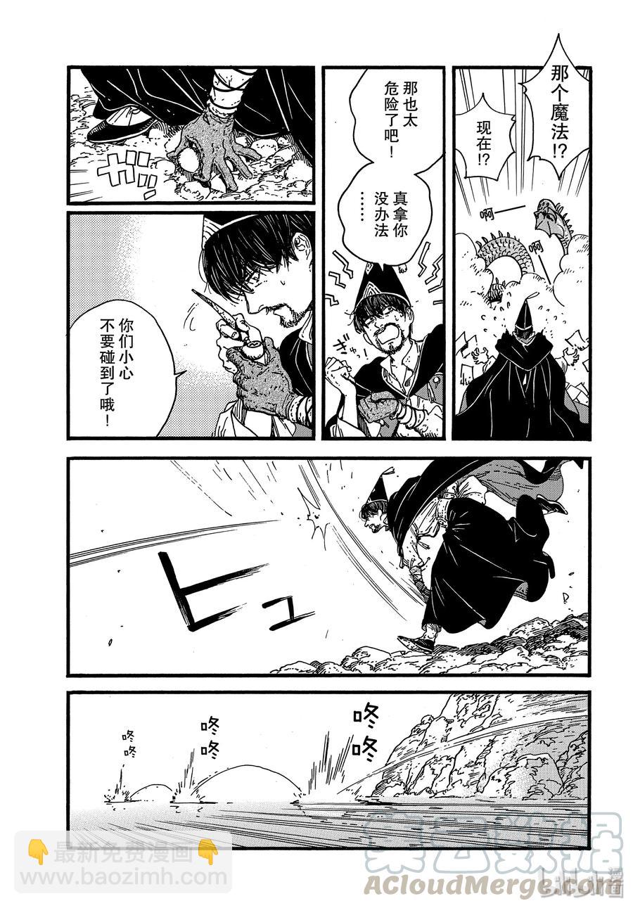 38 第38话12