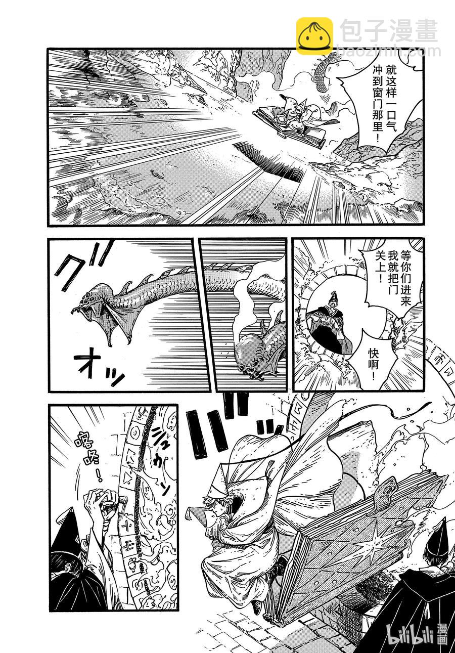 38 第38话14