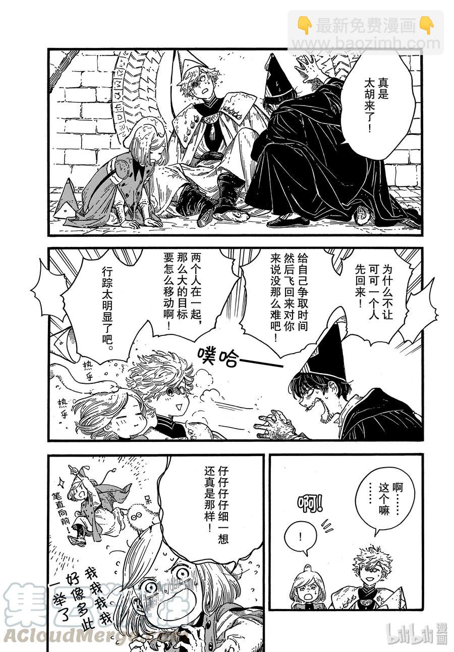 38 第38话16