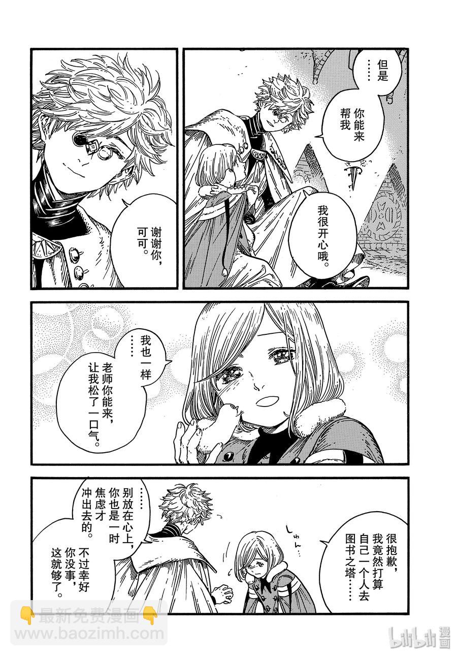 38 第38话17