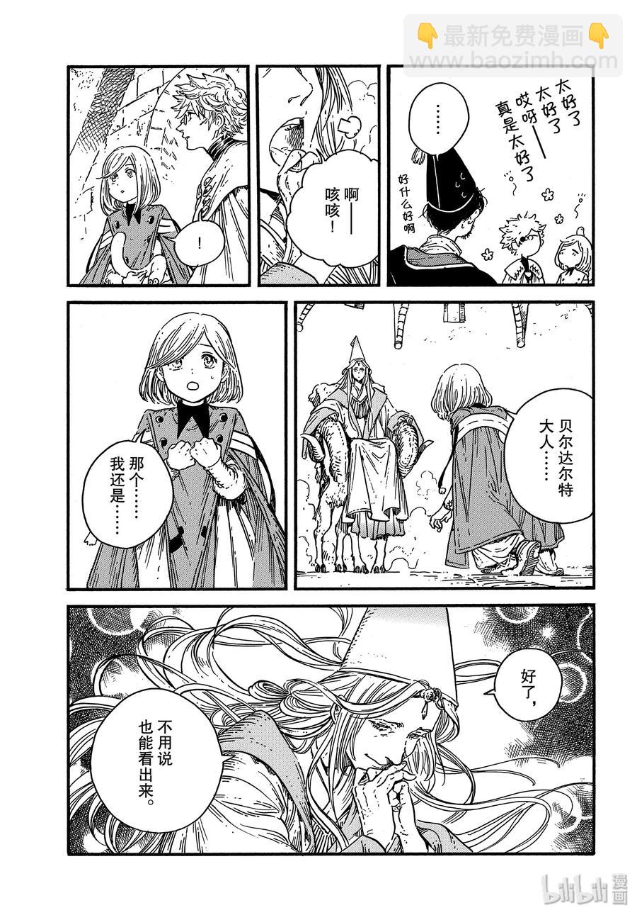 38 第38话18