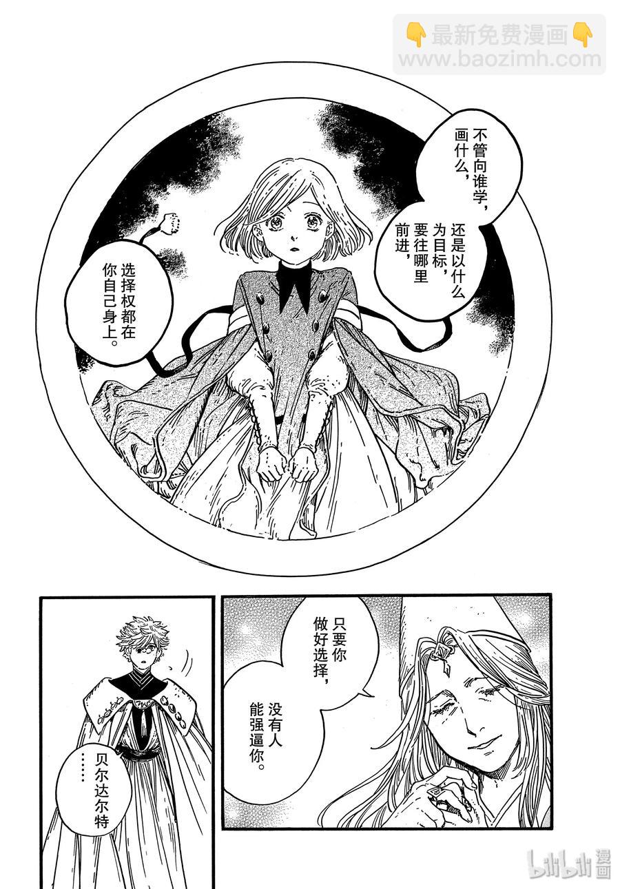 38 第38话19