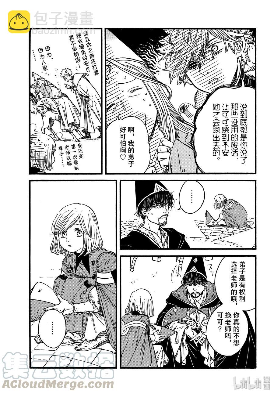 38 第38话20