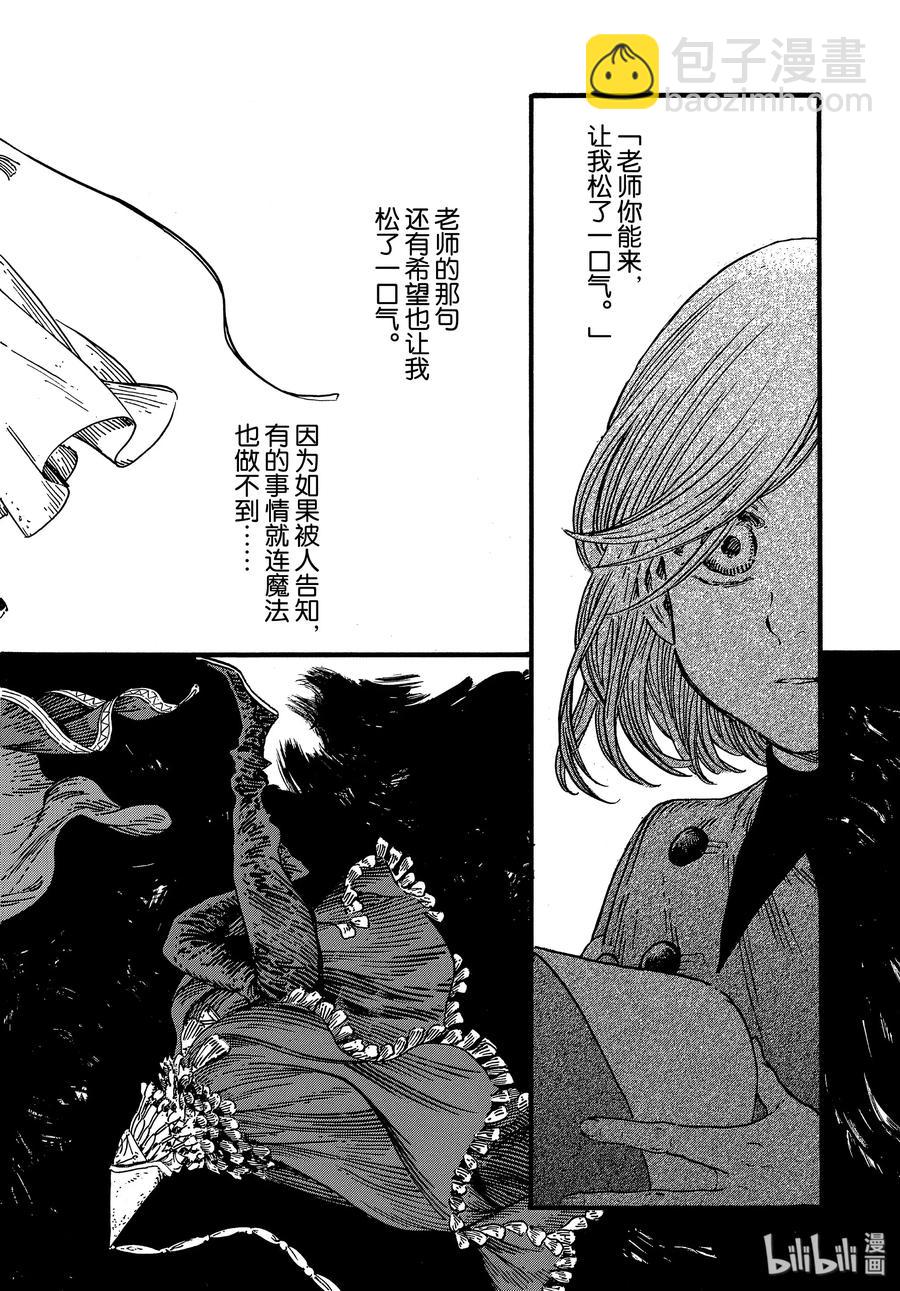 38 第38话21