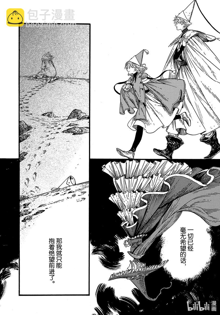 38 第38话22