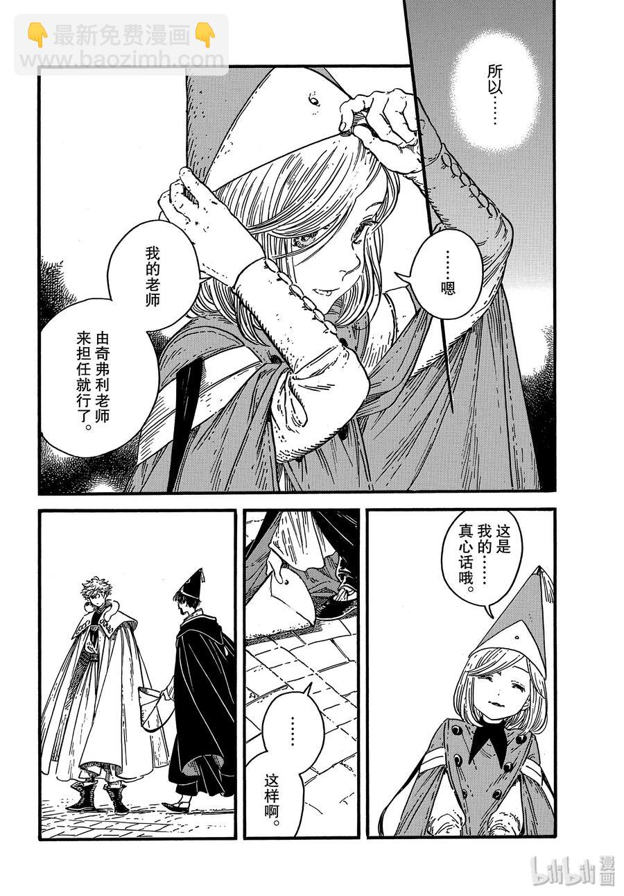 38 第38话23