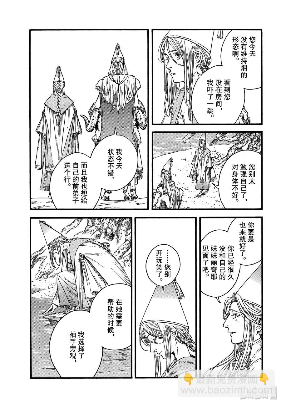38 第38话26