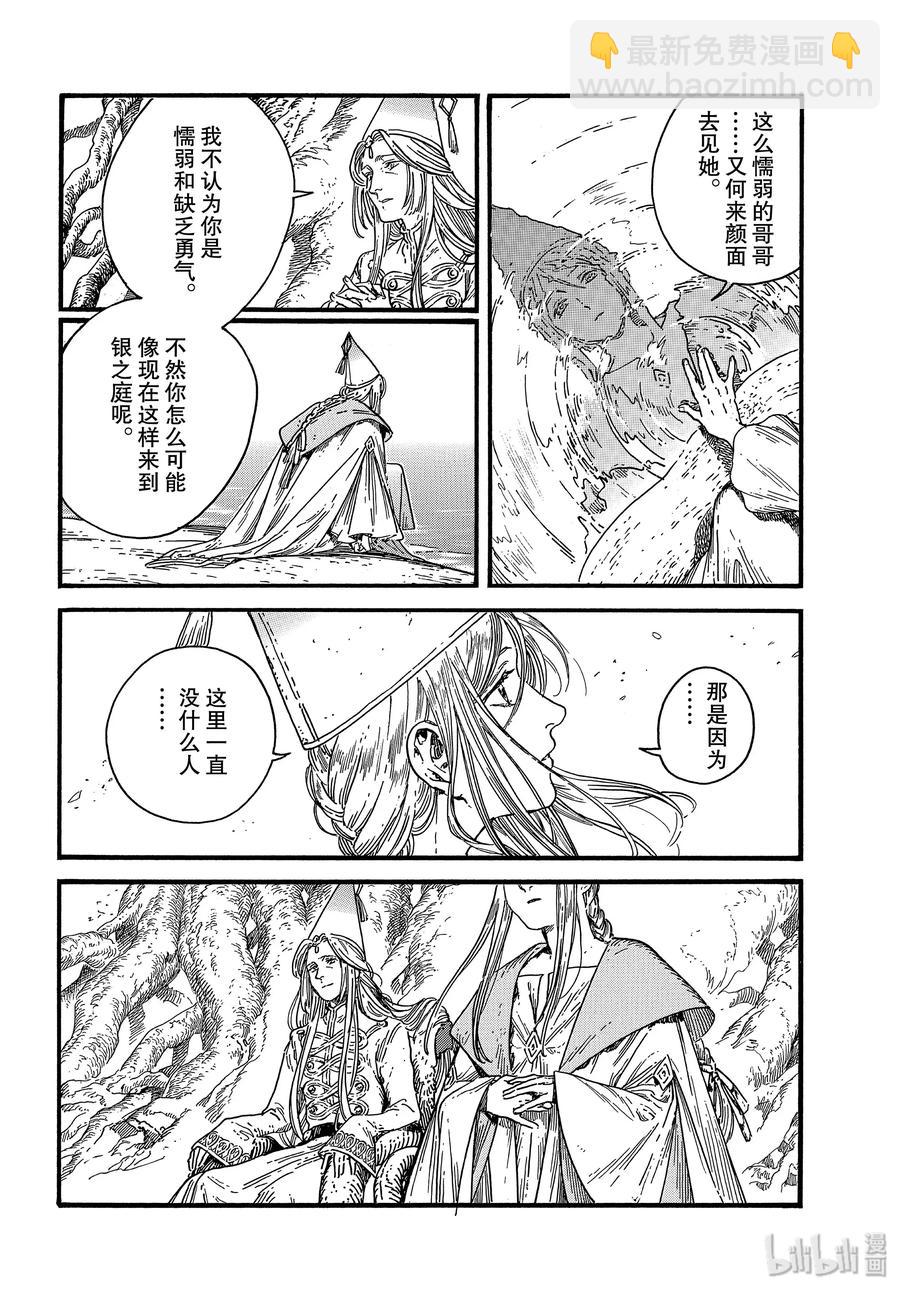 38 第38话27