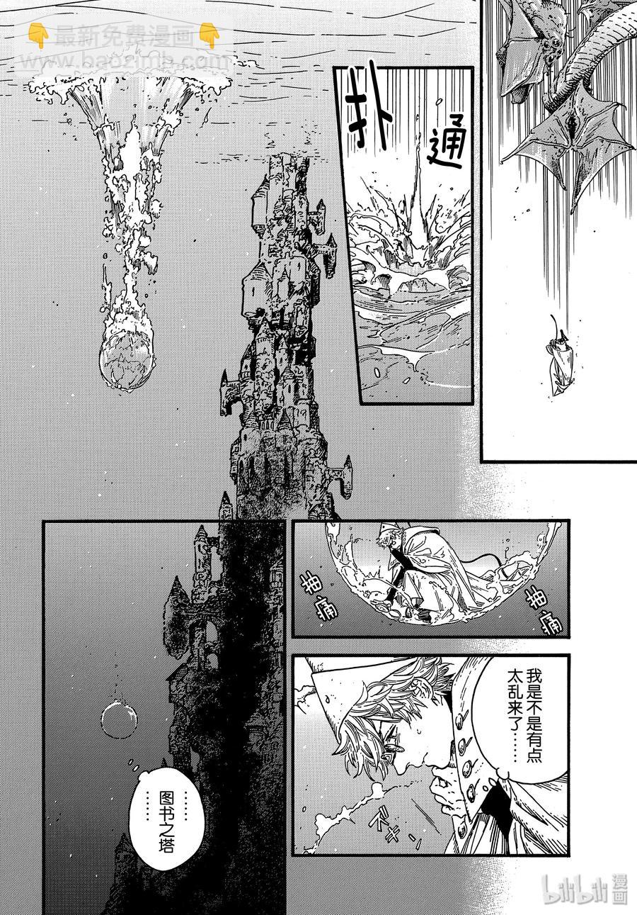 38 第38话3