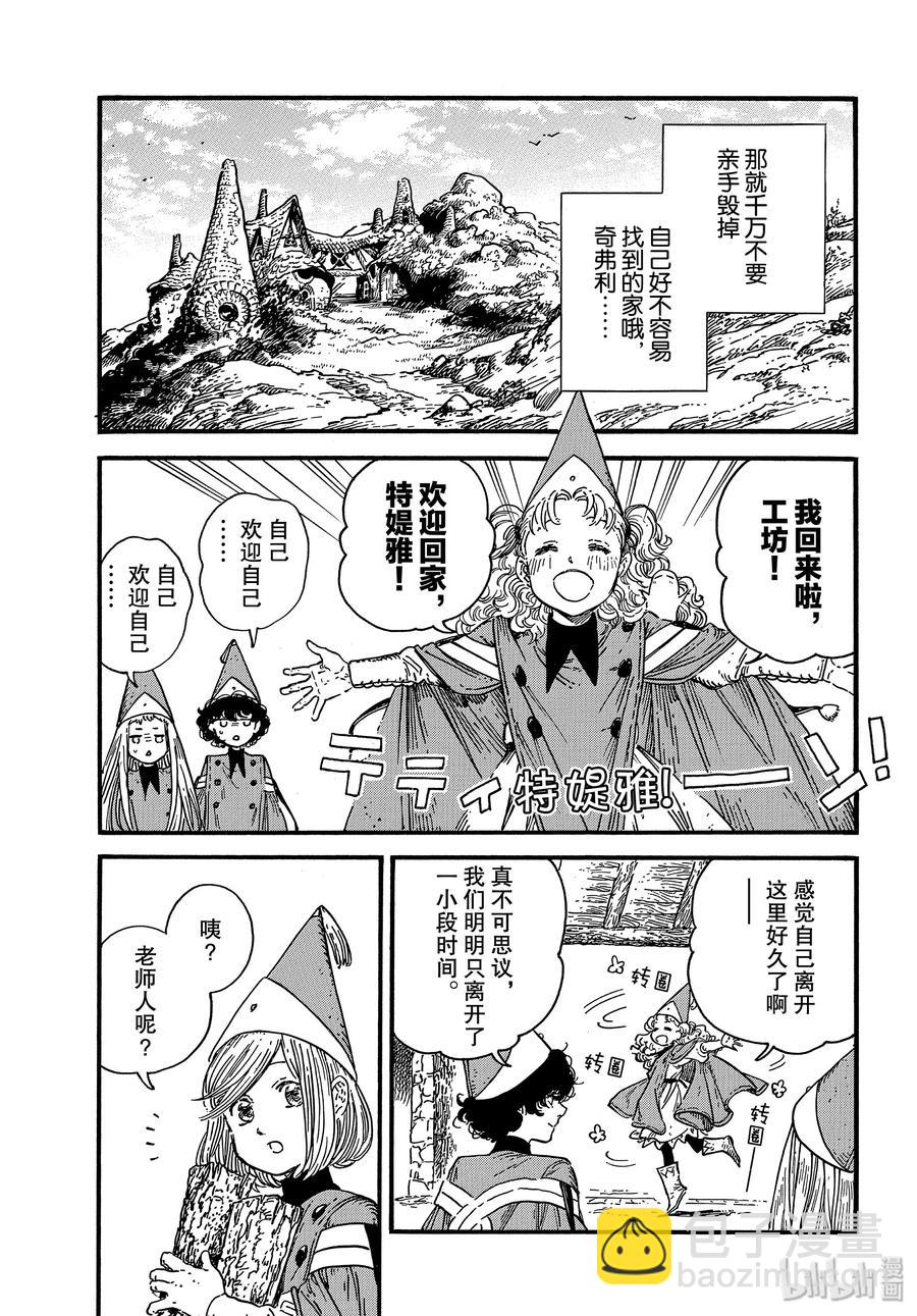 38 第38话30