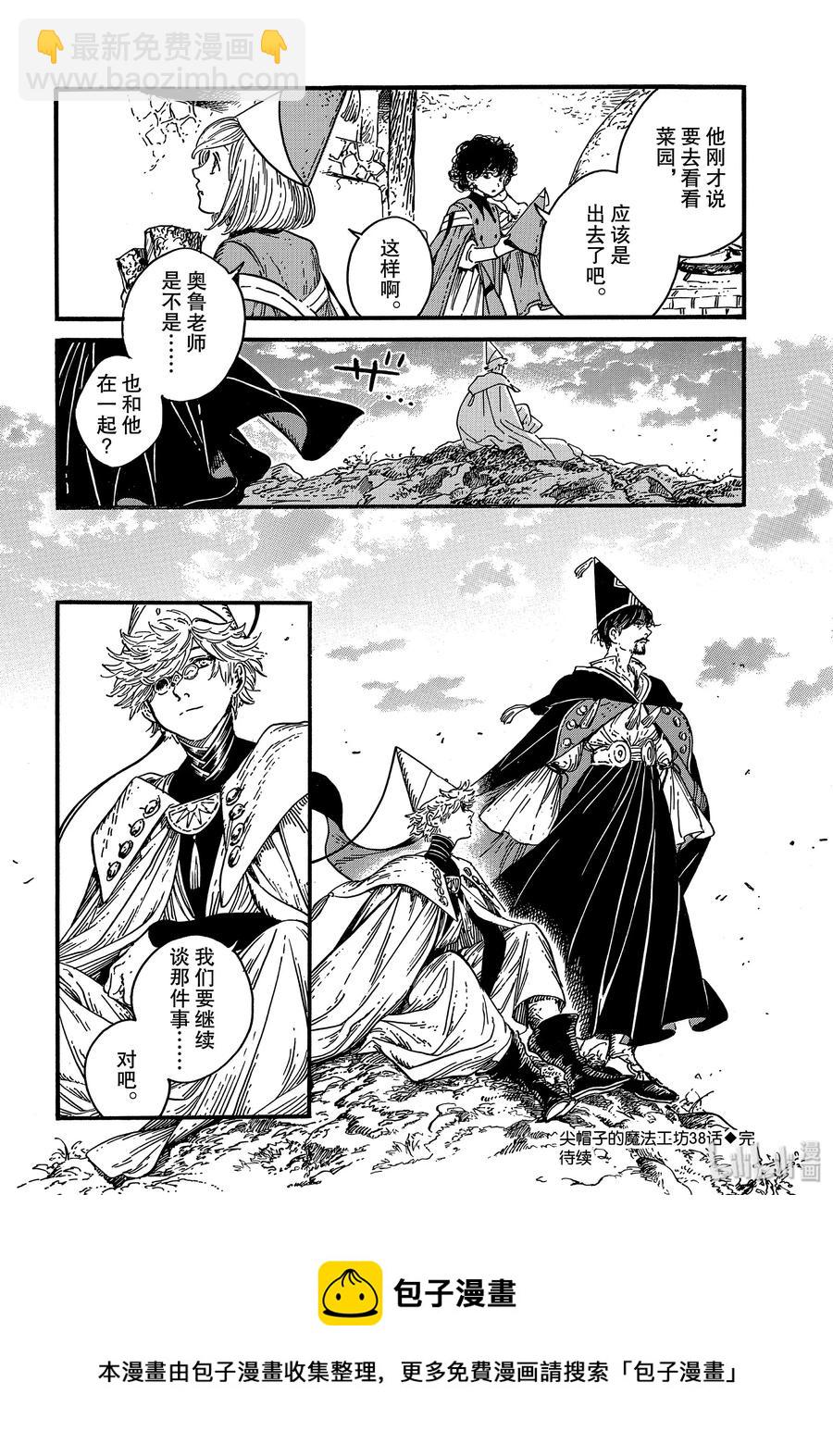 38 第38话31