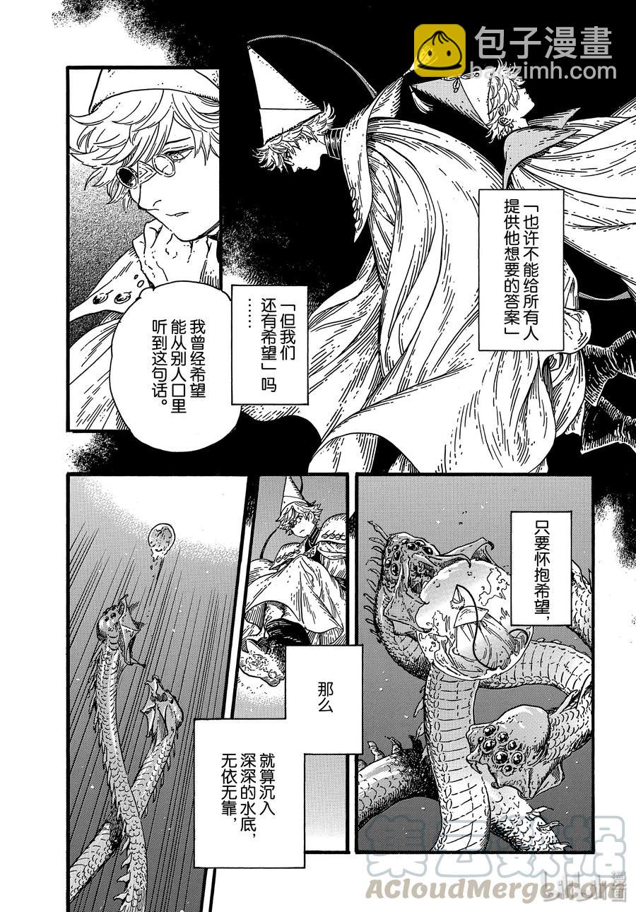 38 第38话4