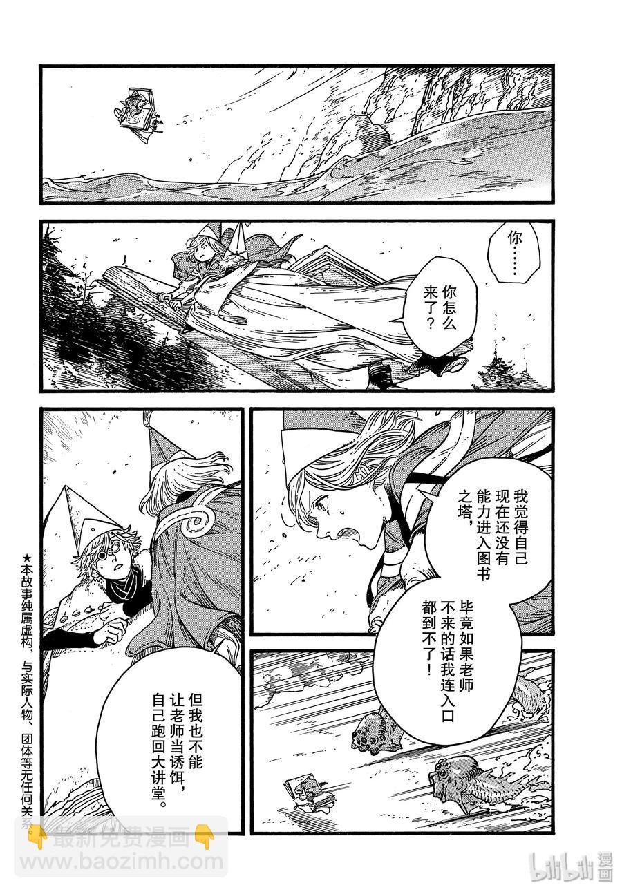 38 第38话7