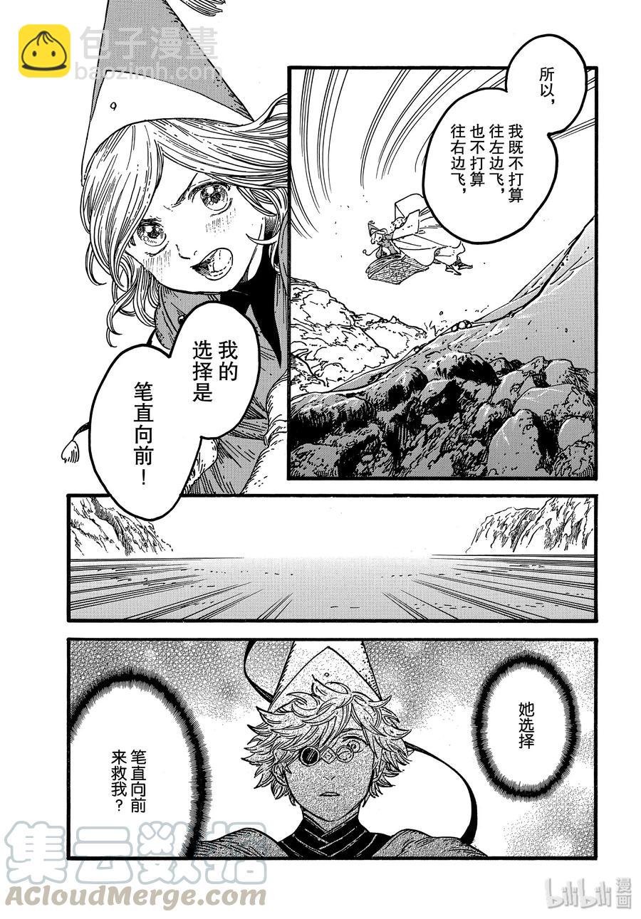 38 第38话8