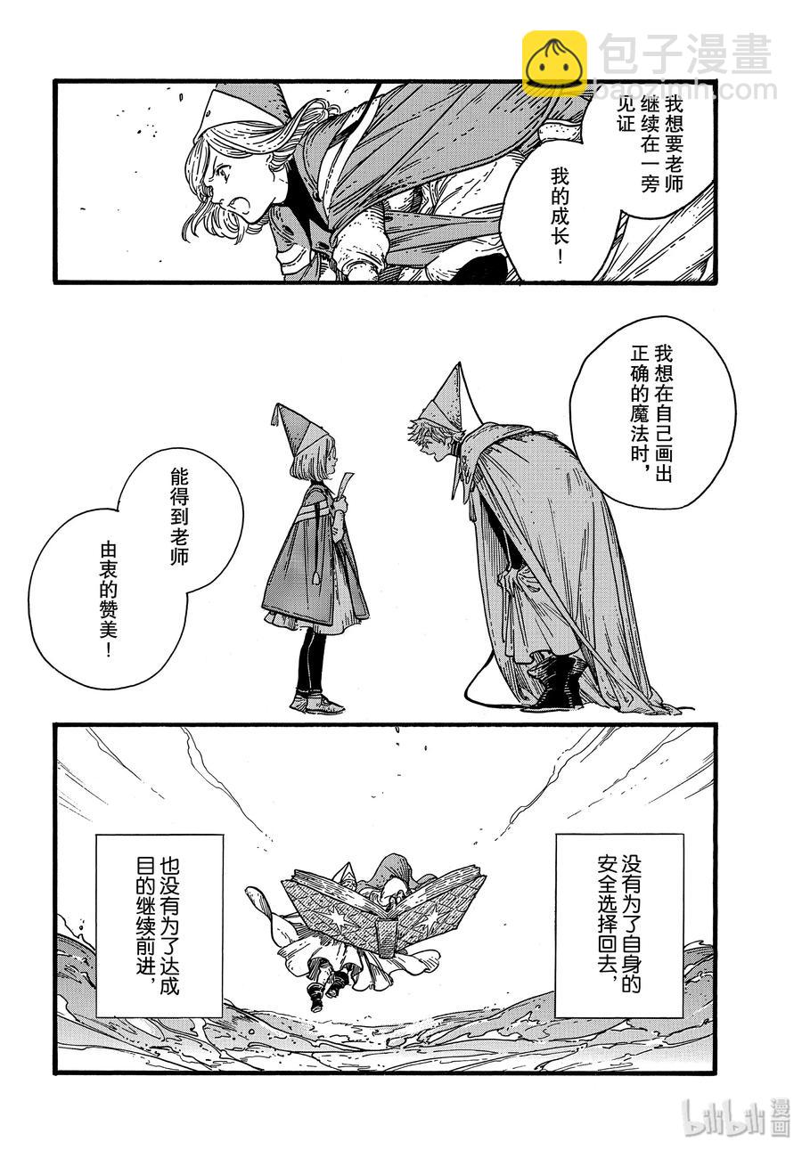 38 第38话9