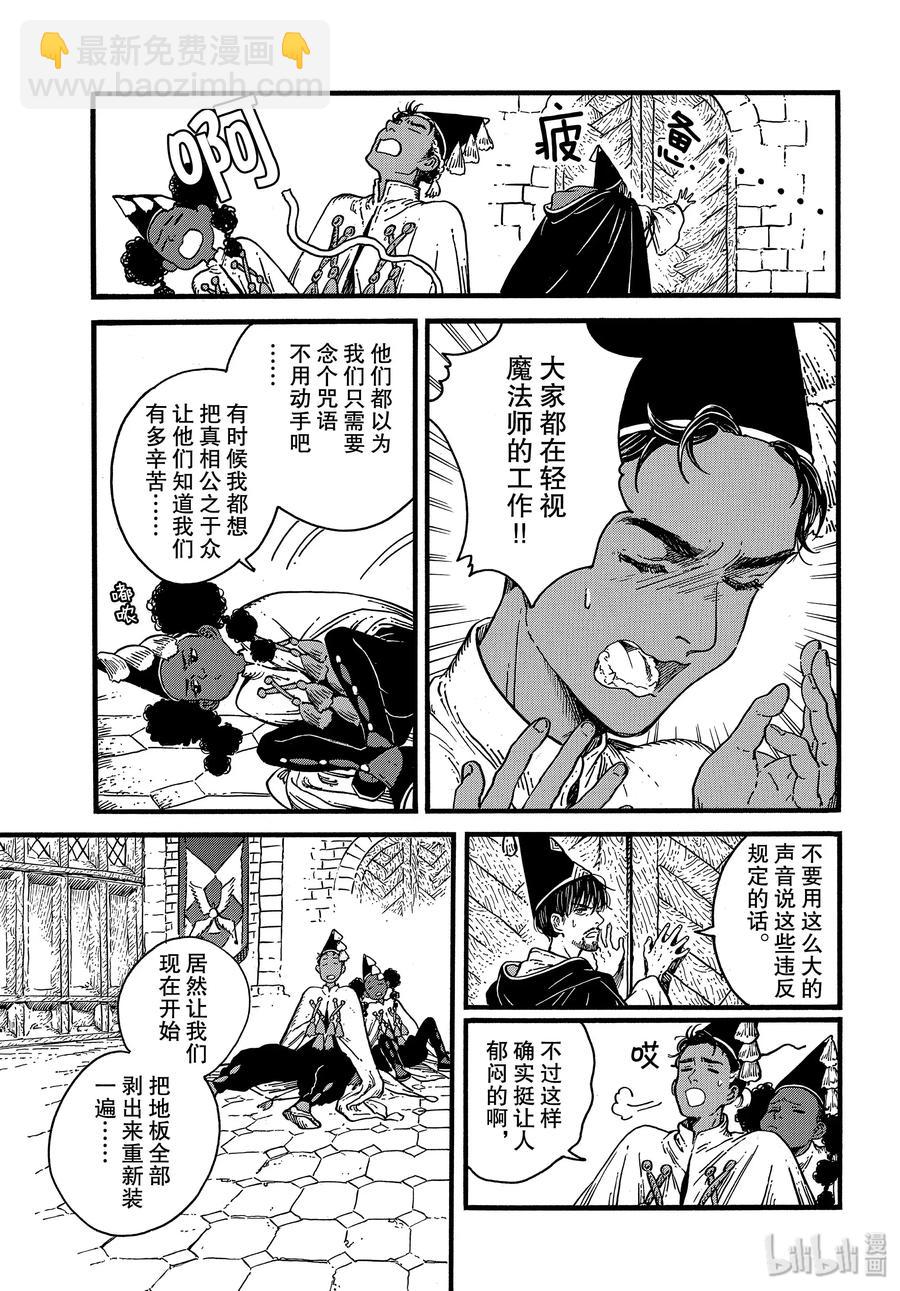 39 第39话10