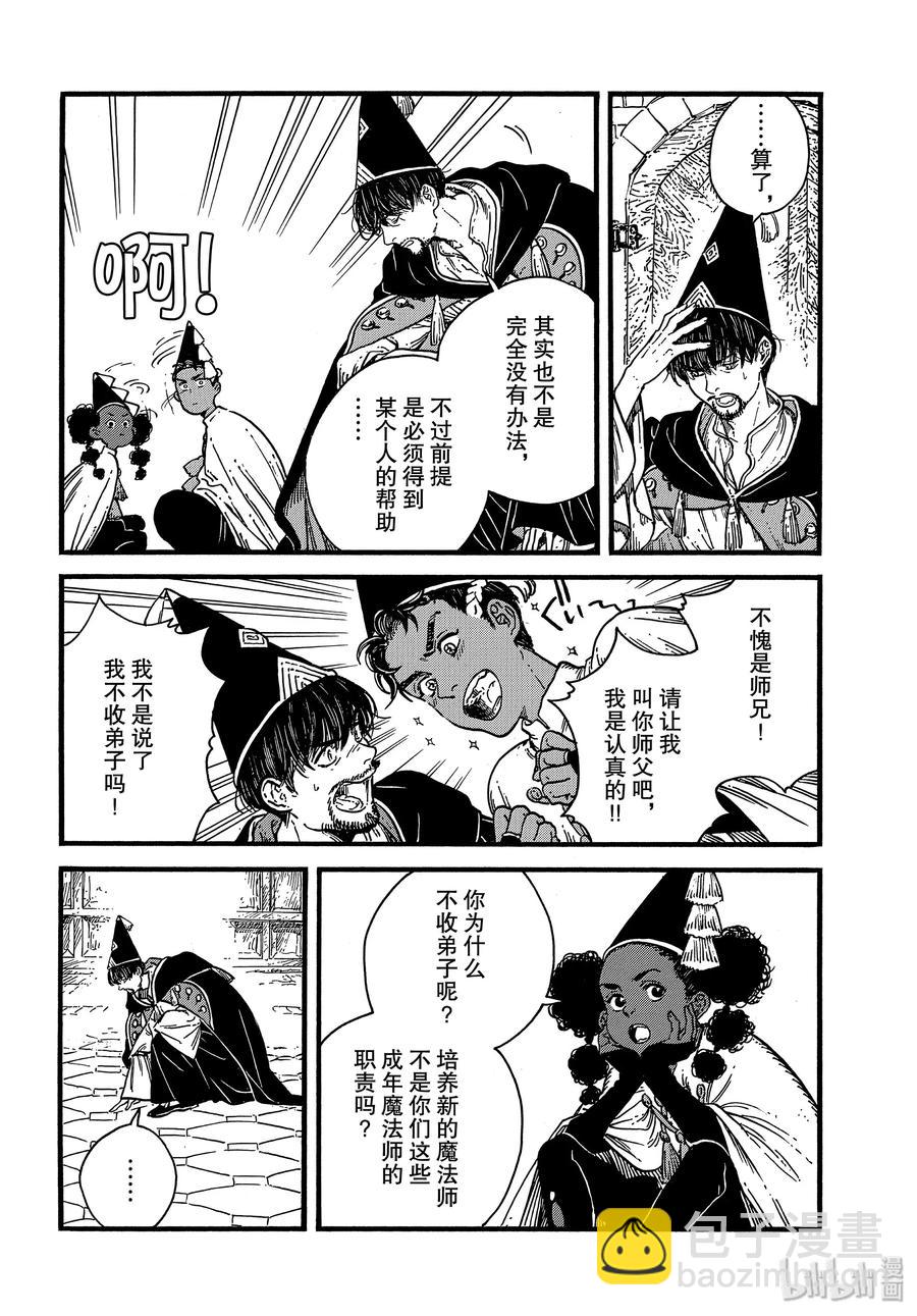 39 第39话11