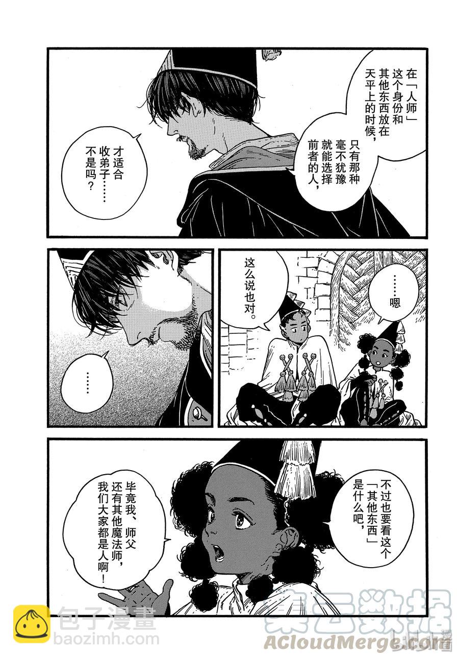 39 第39话12