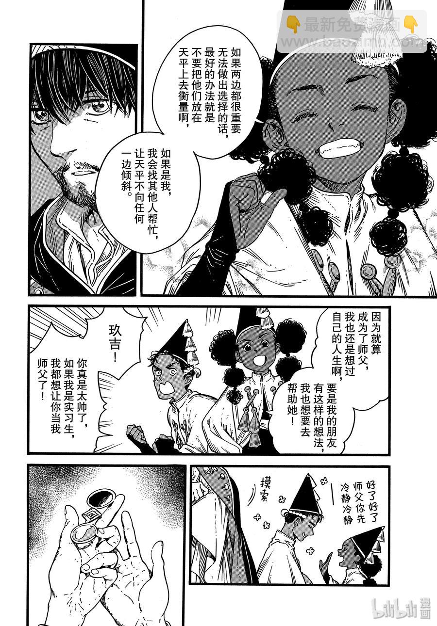 39 第39话13