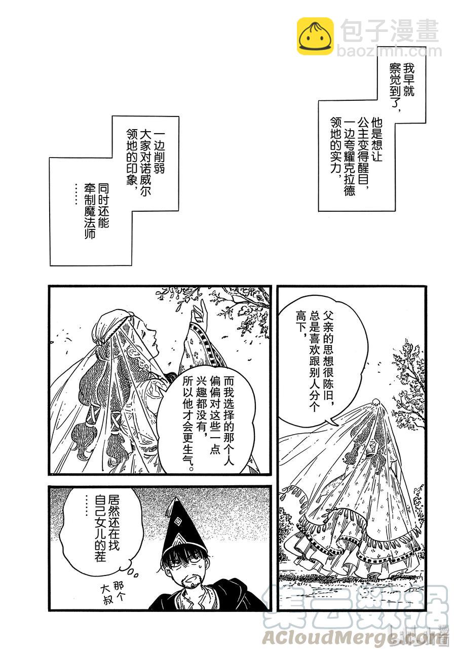 39 第39话16