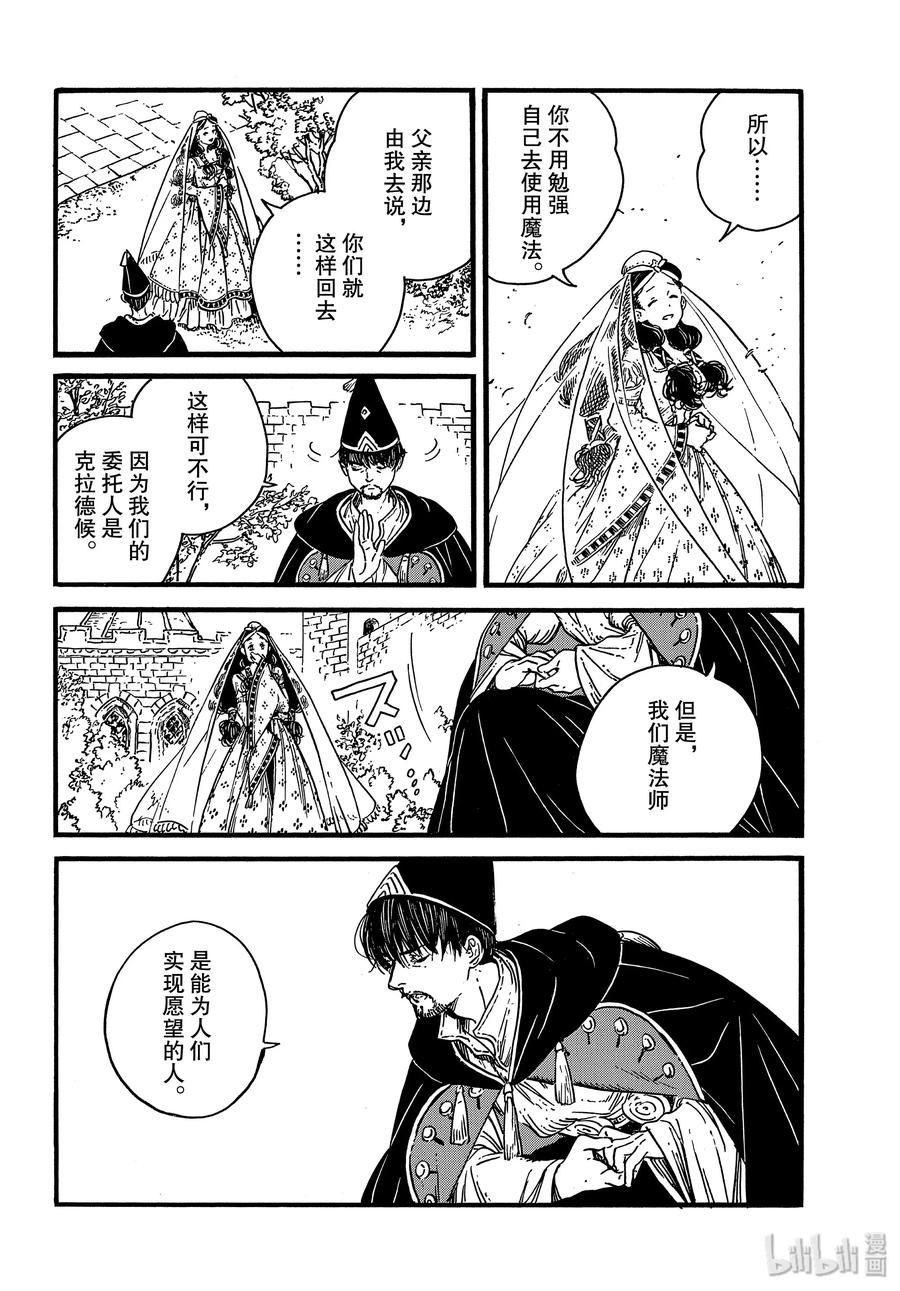 39 第39话17