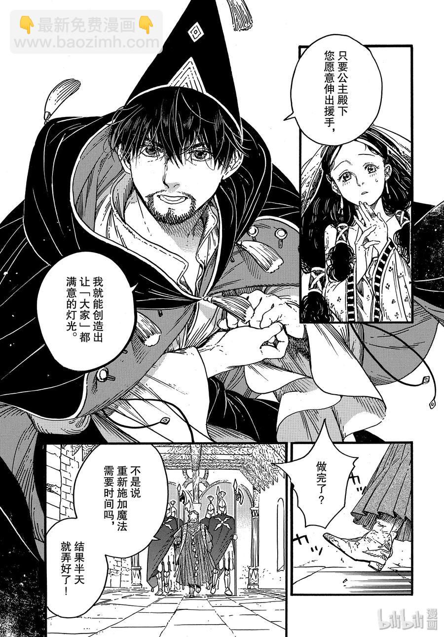 39 第39话18