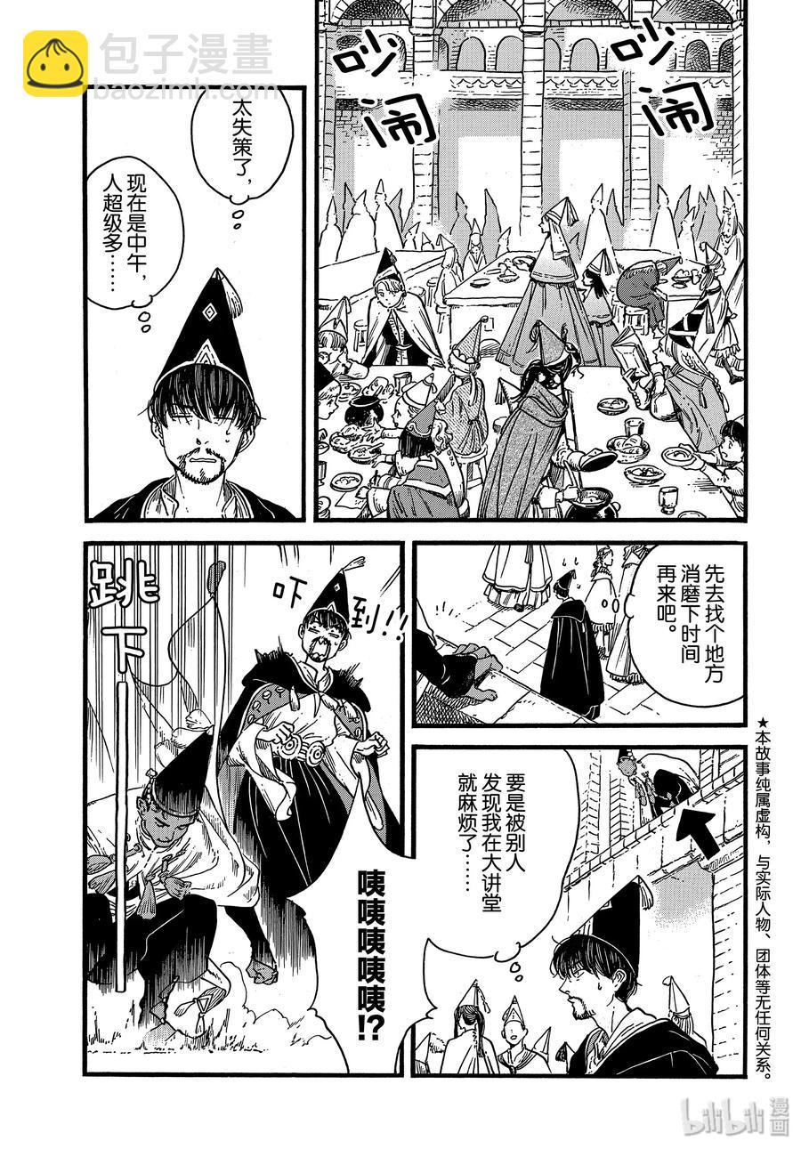 39 第39话2