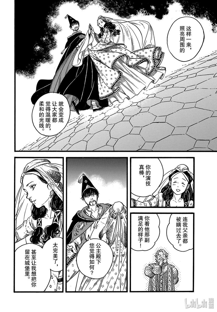 39 第39话23