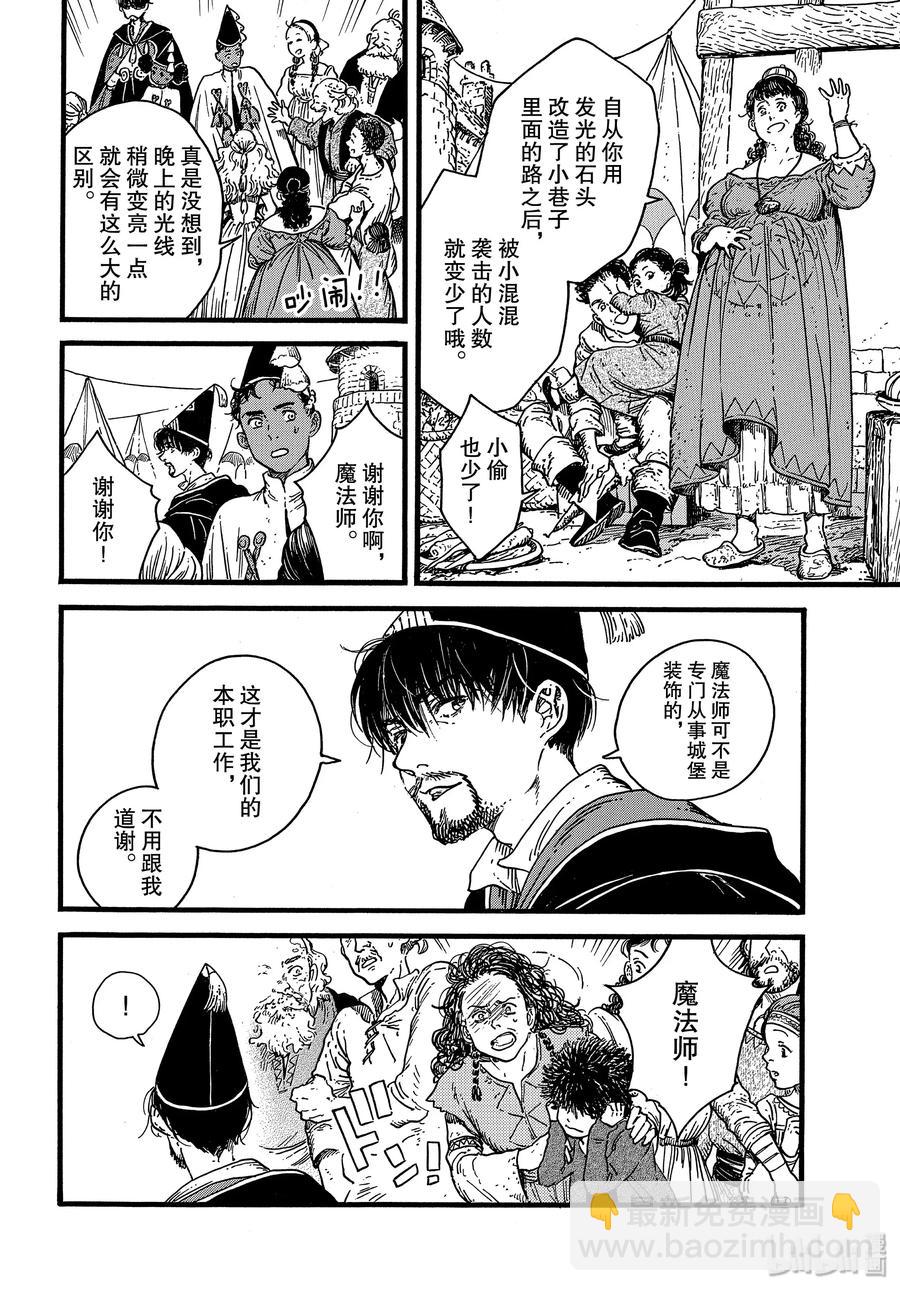 39 第39话27