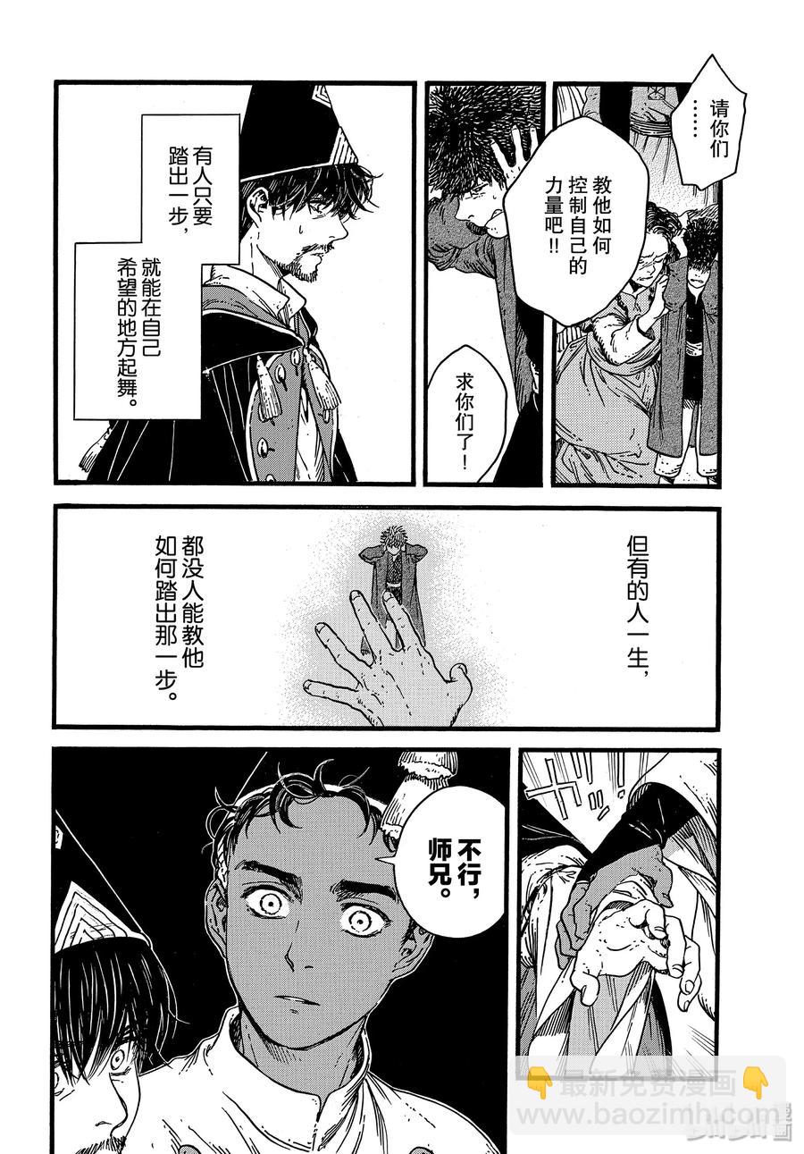 39 第39话29