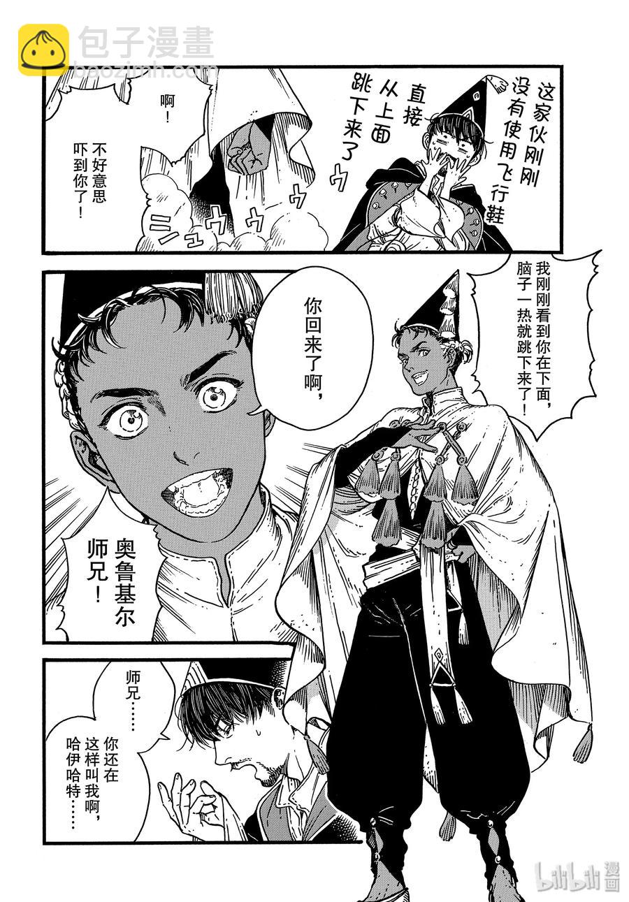 39 第39话3