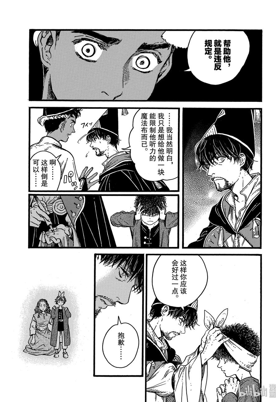 39 第39话30