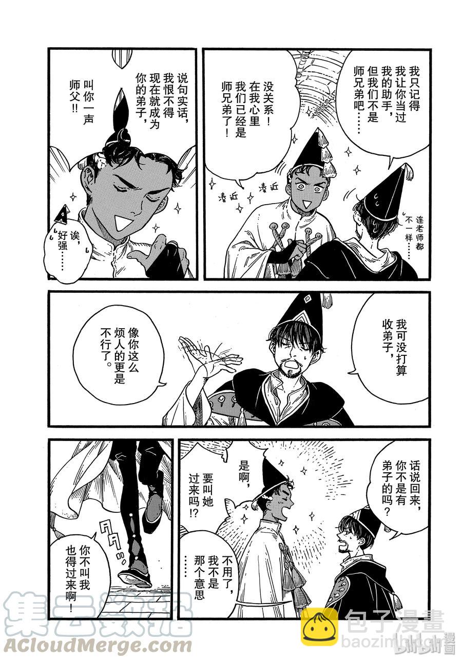 39 第39话4