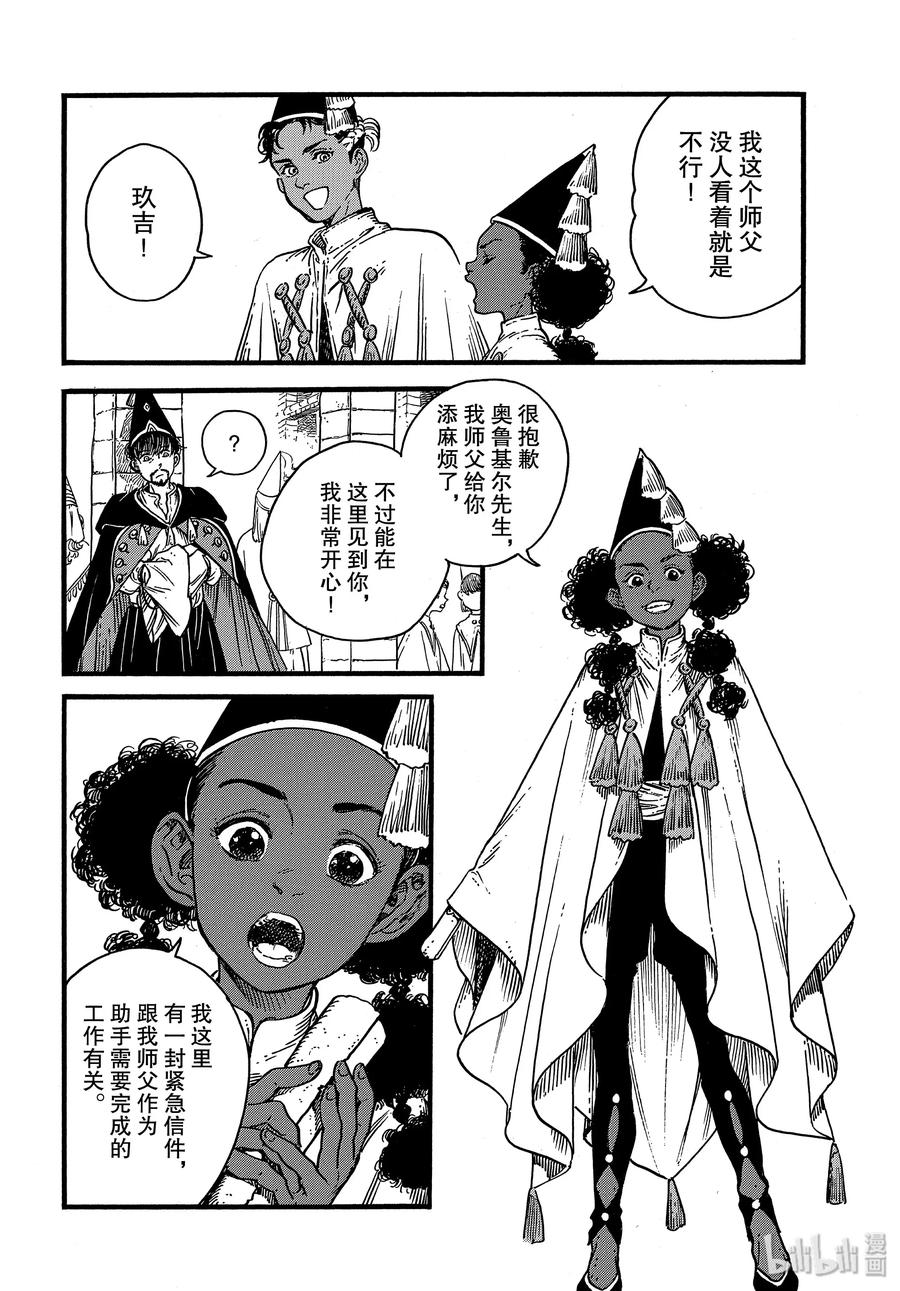 39 第39话5