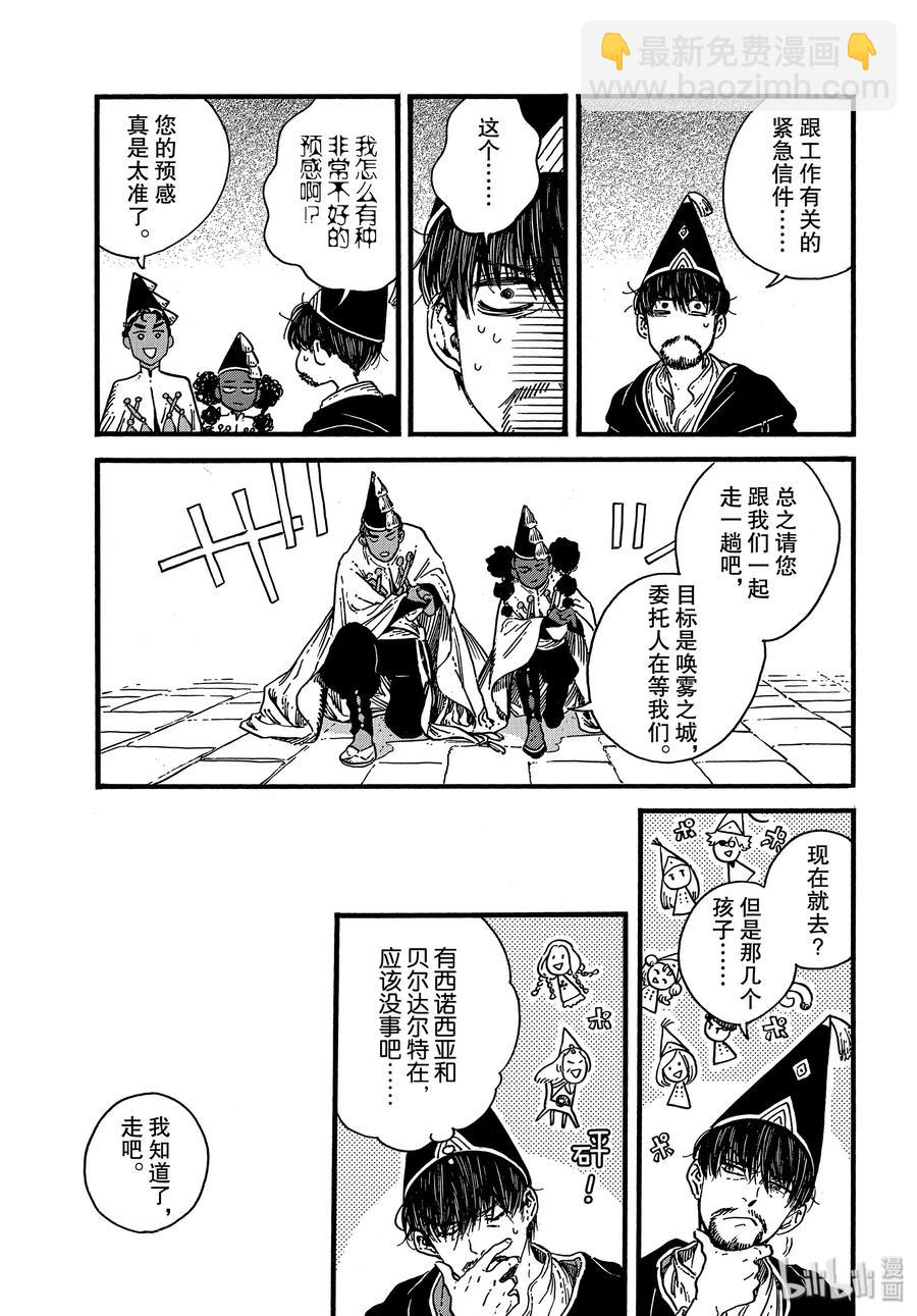 39 第39话6