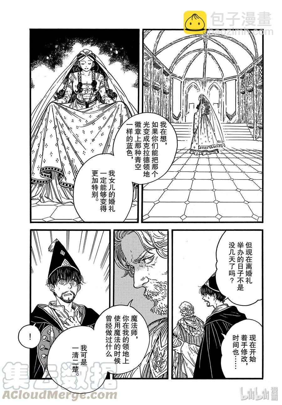 39 第39话8