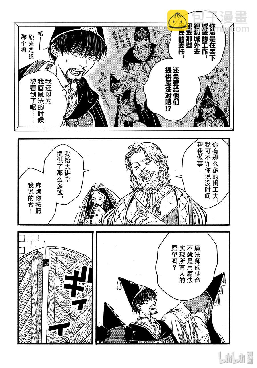 39 第39话9