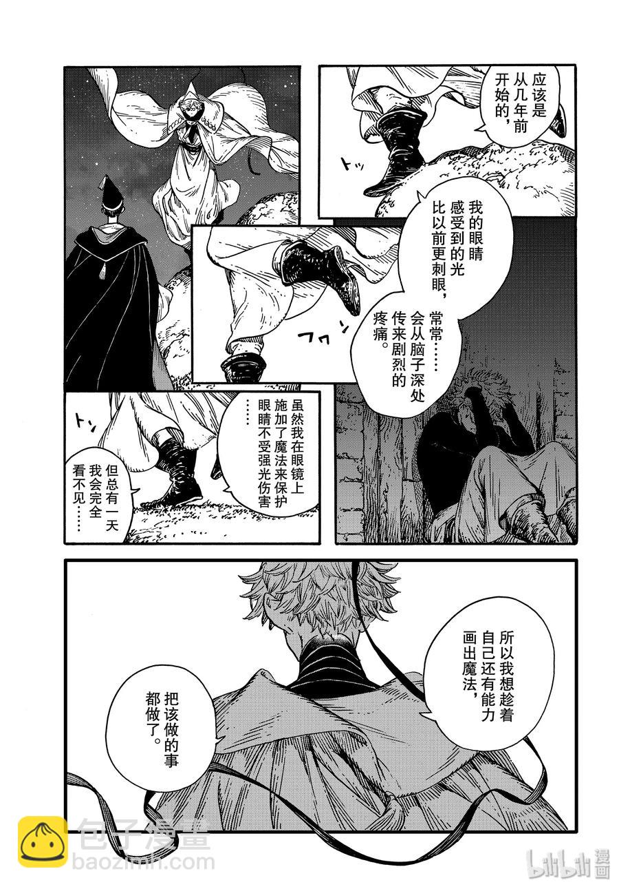 40 第40话10