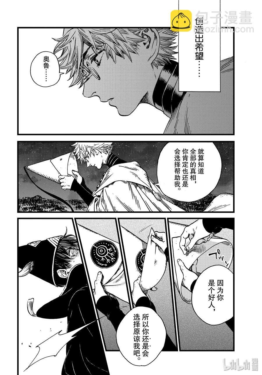 40 第40话15