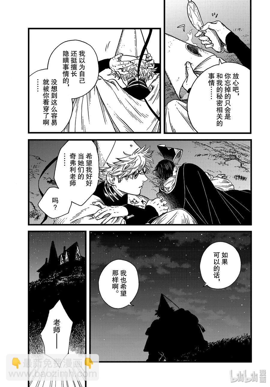 40 第40话18