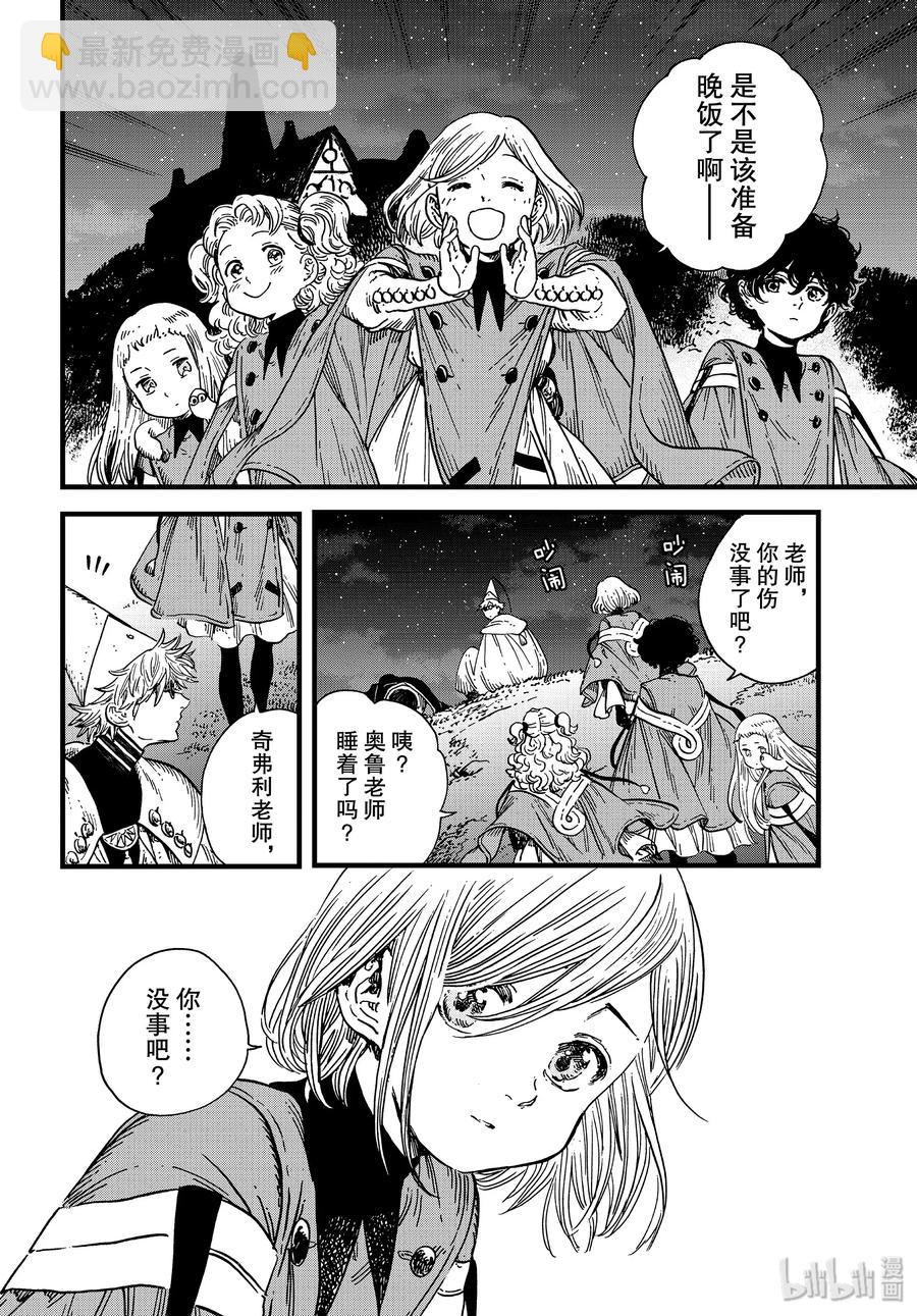 40 第40话19