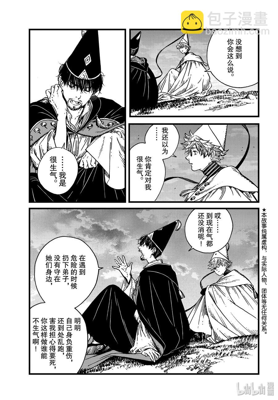 40 第40话2