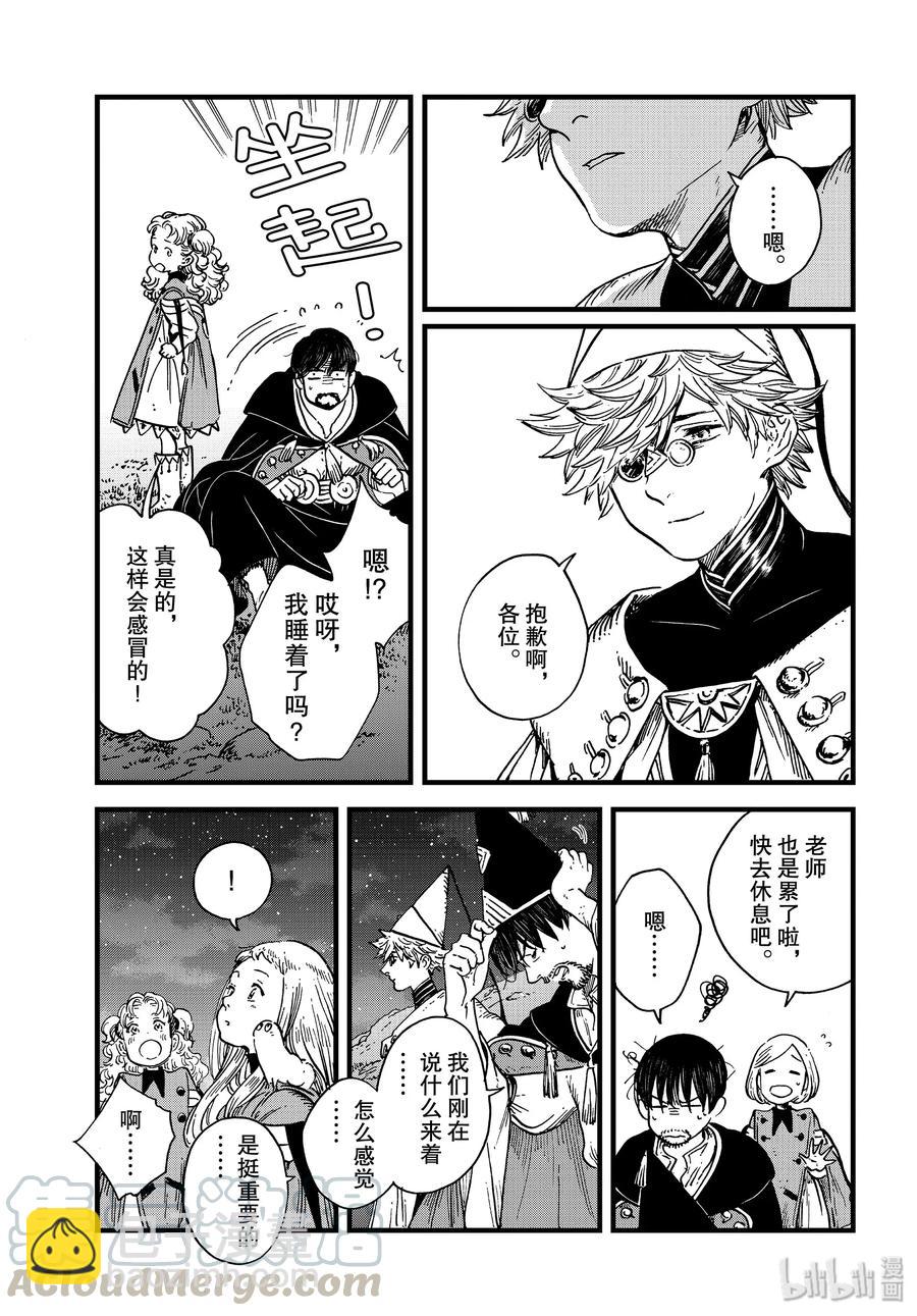 40 第40话20