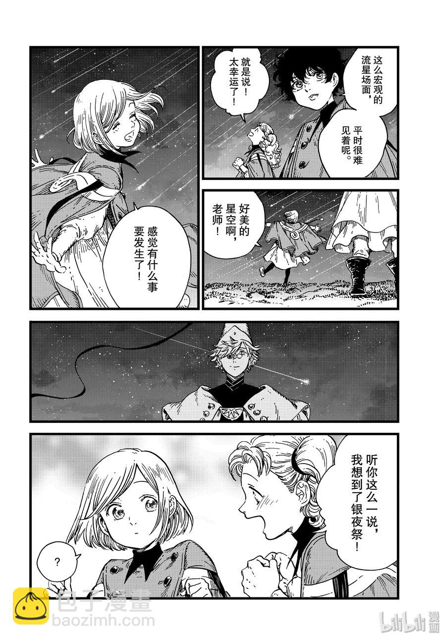 40 第40话23