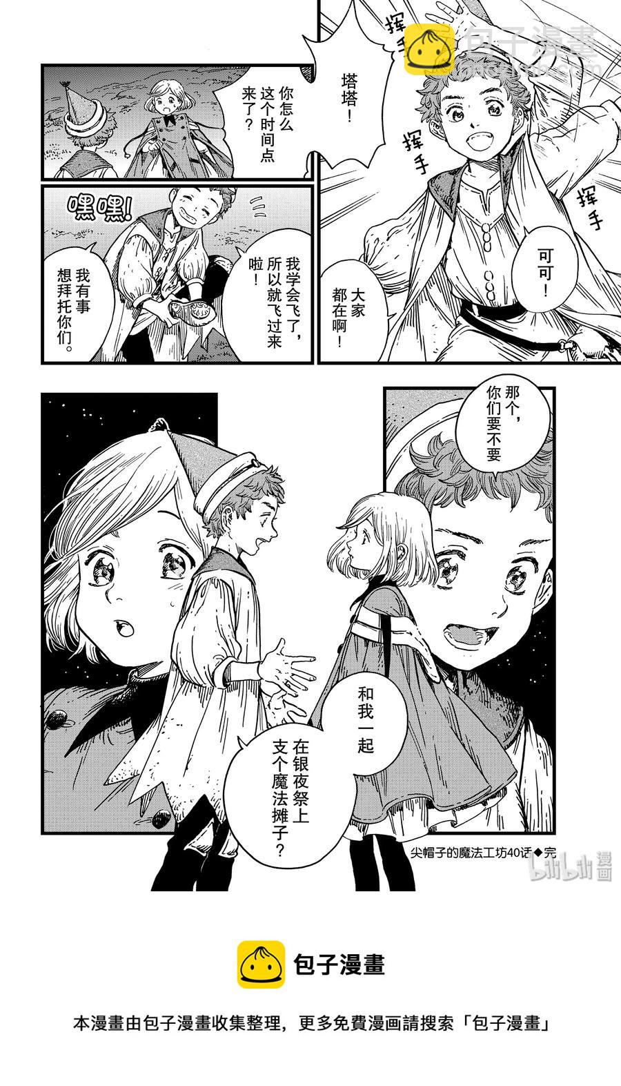 40 第40话25