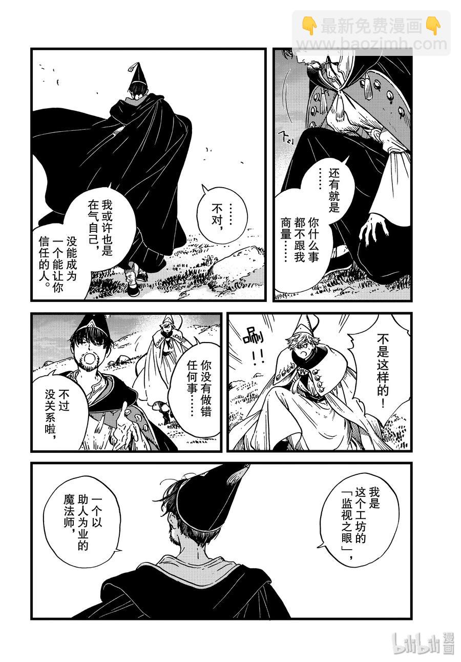 40 第40话3