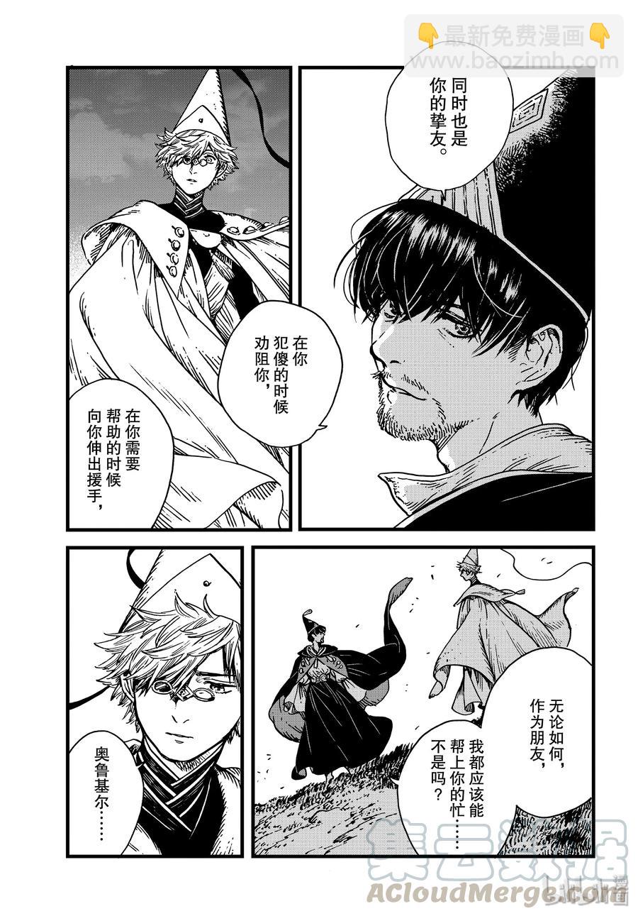 40 第40话4
