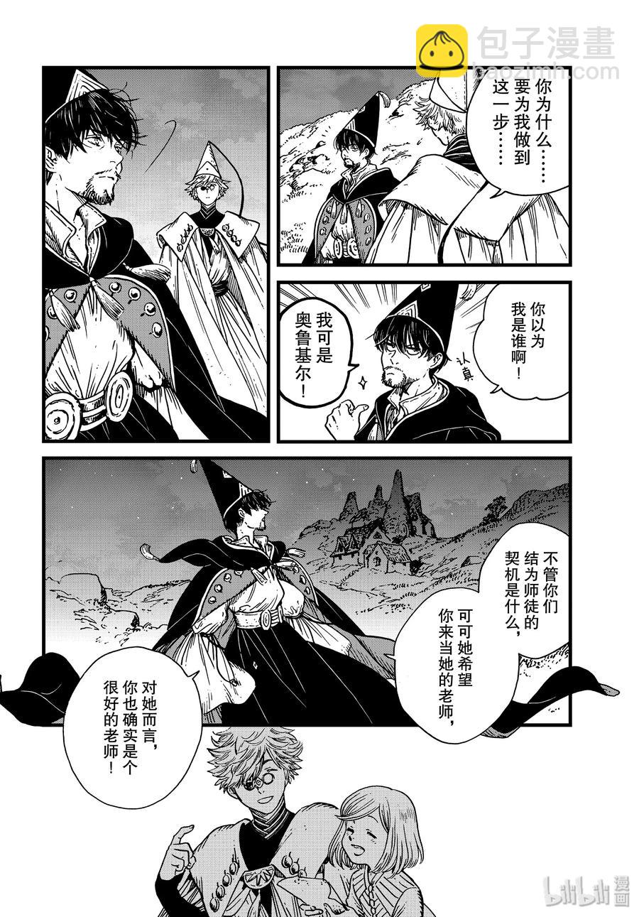 40 第40话5