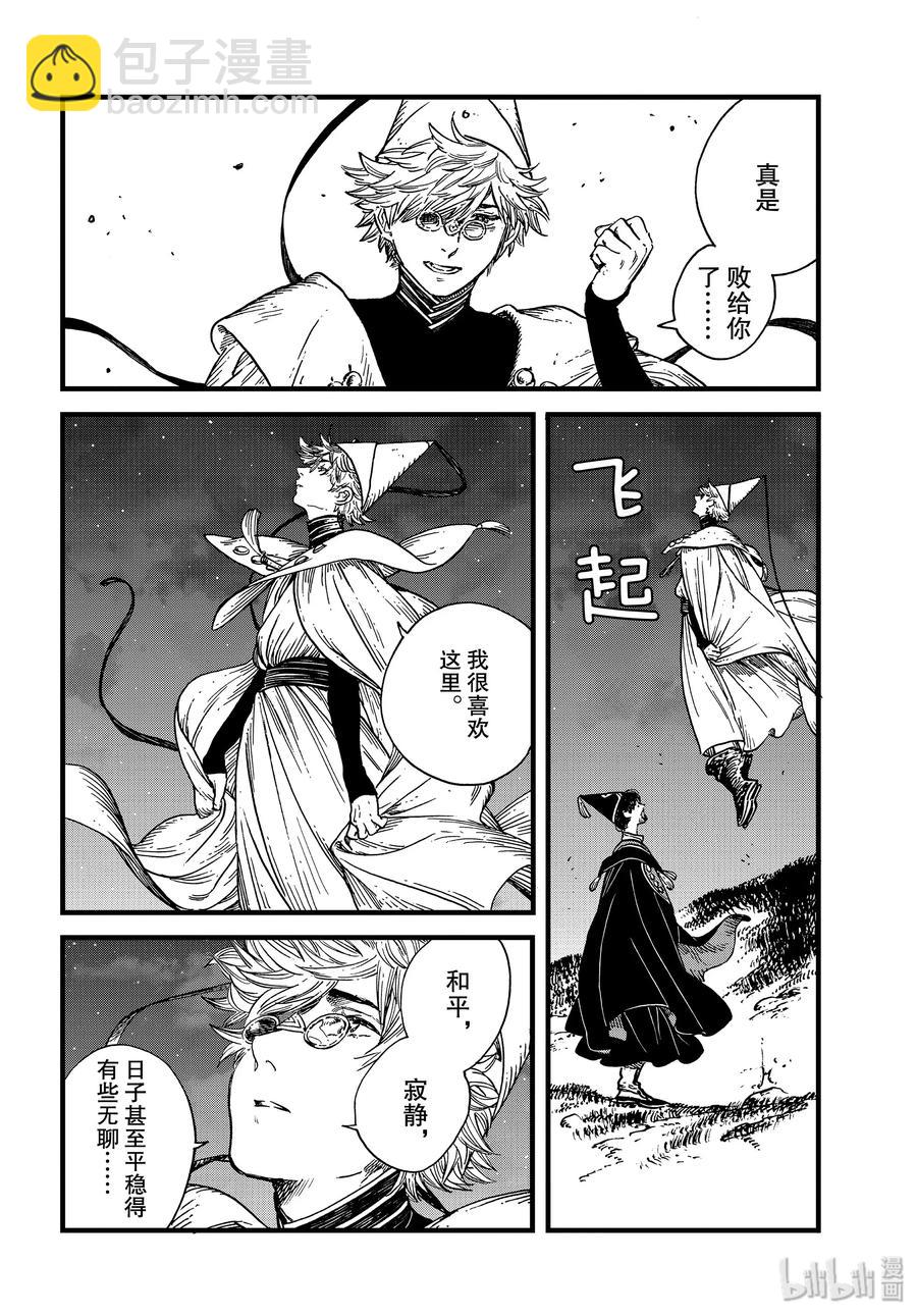 40 第40话7