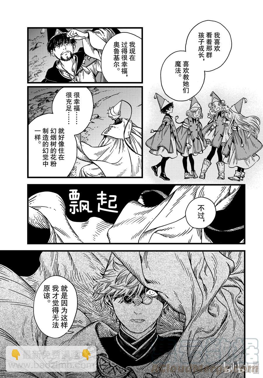 40 第40话8